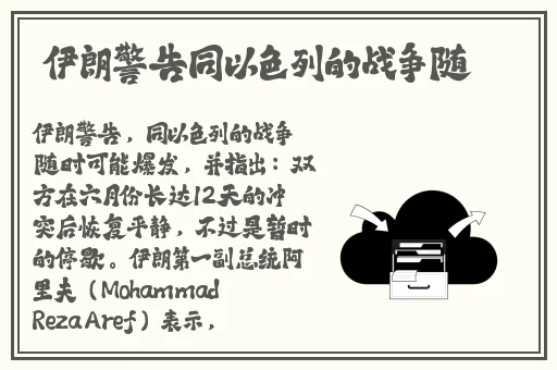 黄龙直捣溪水潺潺